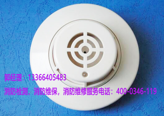消防點型感煙火災(zāi)探測器保養(yǎng)