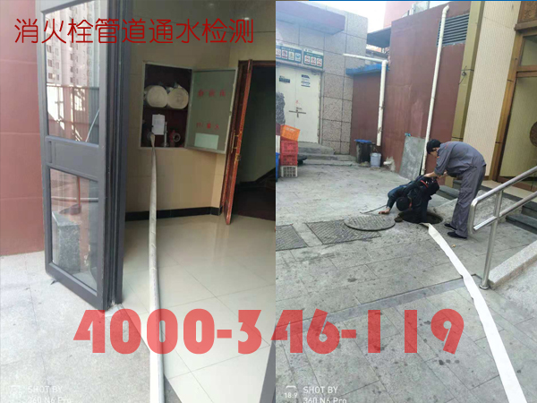 北京<a href=http://www.xiaofangweibao.com target=_blank class=infotextkey>消防維保</a>室外消火栓<a href=http://m.v201.cn/weibao/ target=_blank class=infotextkey>維保檢測(cè)</a>