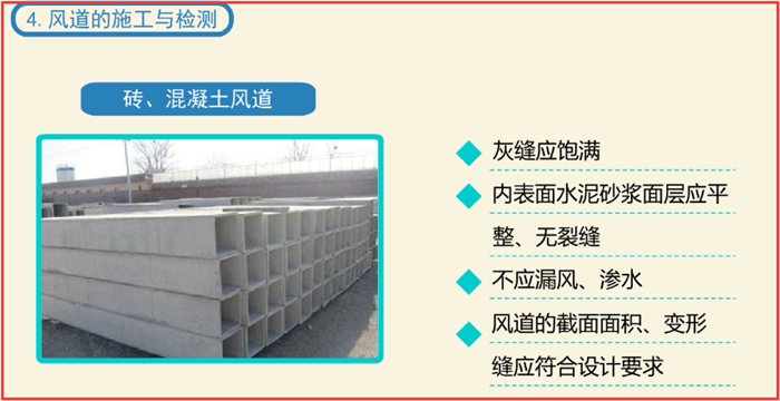 如何快速安裝檢測防排煙系統