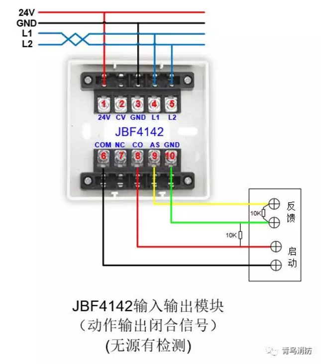 JBF4142輸入/輸出模塊動作輸出閉合信號(無源有檢測)接線圖