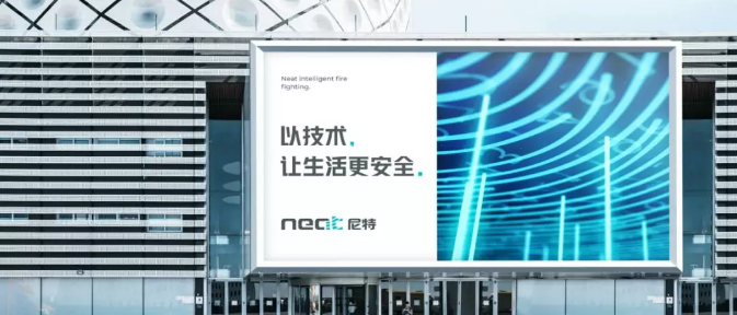 企業(yè)更名+全新VI，尼特品牌形象全面升級(jí)